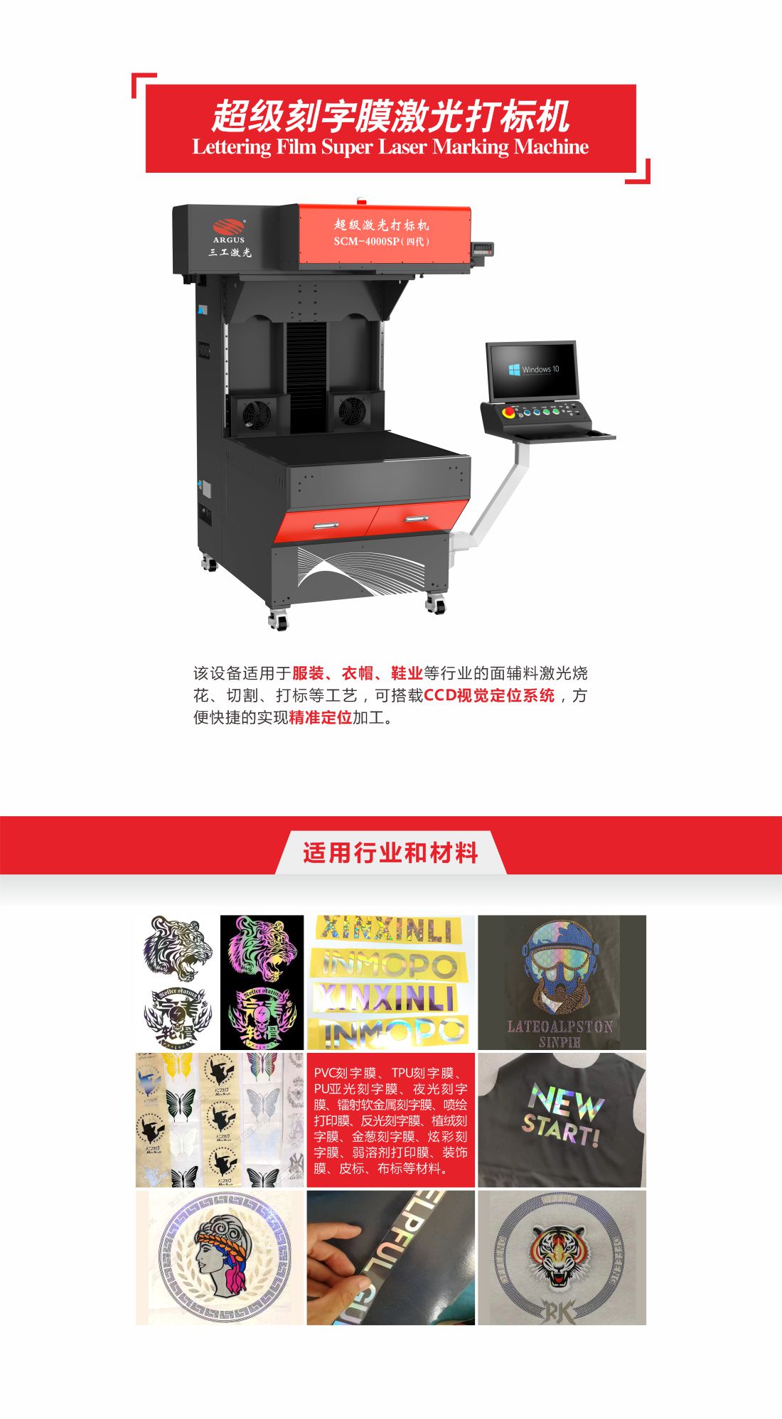 2-超级刻字膜激光打标机1.jpg